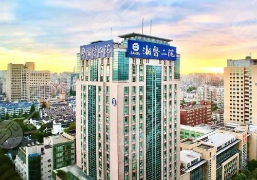 浙江大学医学院附属第二医院整形外科