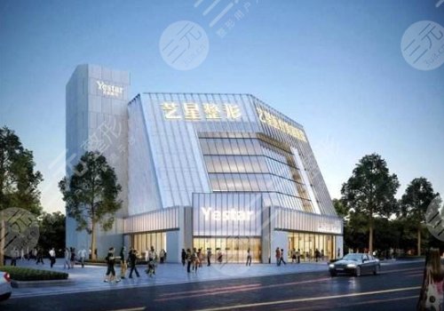 深圳艺星医疗美容医院