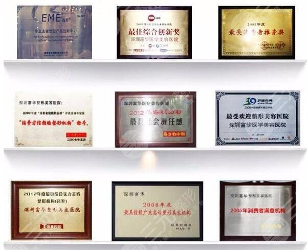 深圳富华