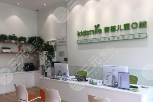 北京青苗口腔门诊部