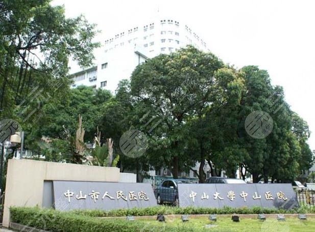 中山正规植发医院排名