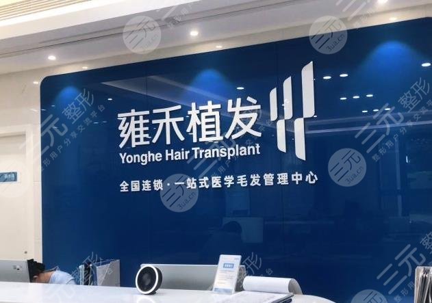 中山正规植发医院排名