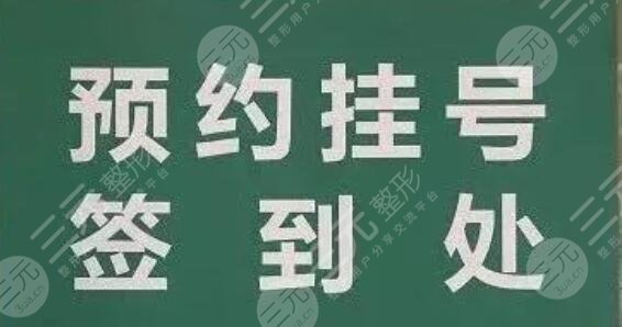 北大口腔医院第二门诊部预约挂号时间