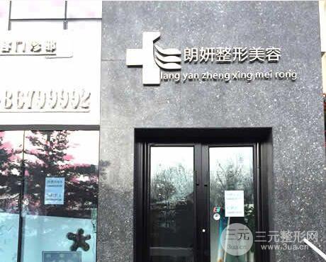 美容,医院,整形,价格表,曝光