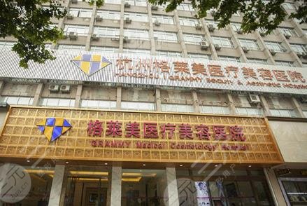 杭州好的植发医院排名
