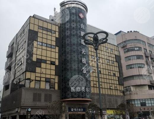 合肥曙光植发医院是正规吗?眉毛种植靠谱吗?附医院价格表