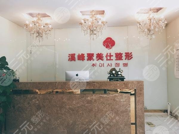 溪峰聚美仕做眼袋怎么样