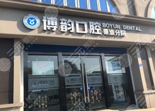 南京口腔种植牙医院排名