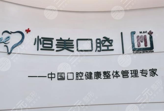 宁波私立口腔医院排名