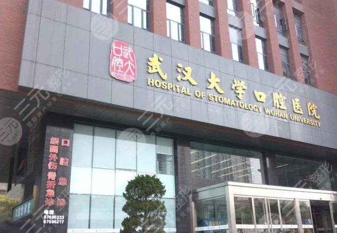 武大口腔医院环境图