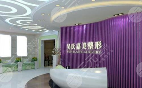 昆明吴氏嘉美美容医院