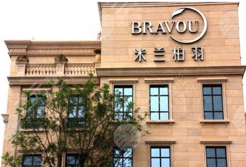 深圳米兰柏羽整形医院