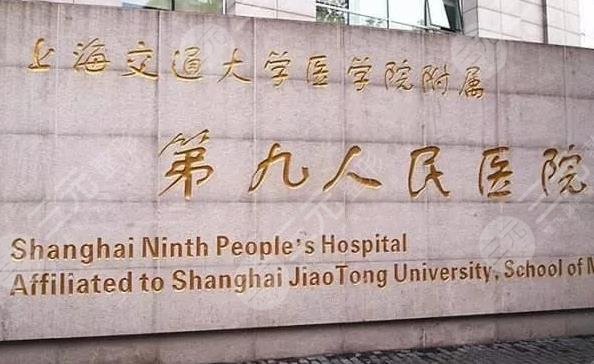 九院植发要排队预约吗？挂什么科？刘清、吴巍哪个医生好？附植发价格