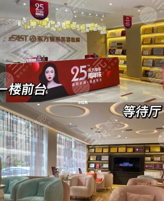 郑州东方整形美容医院