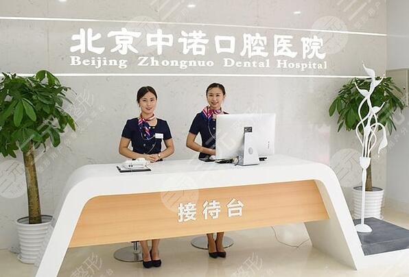 北京牙科医院便宜又好的有哪些？榜单分享5家口腔科，性价比很可！