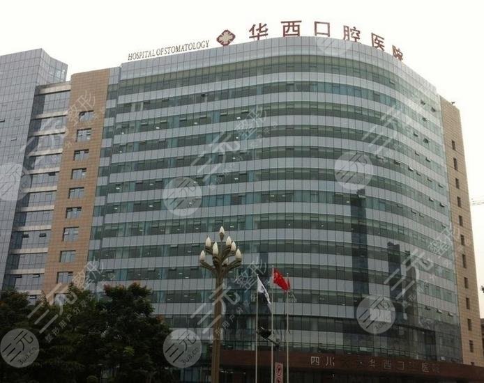 成都好的牙齿矫正的医院排名