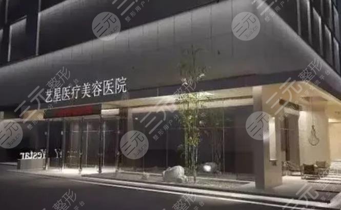 昆明艺星医疗美容门诊部