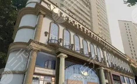 昆明韩辰医疗美容门诊部