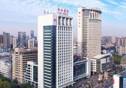 武汉下颌骨哪个医院好?公立整形科名单(1)武汉协和医院整形外科
