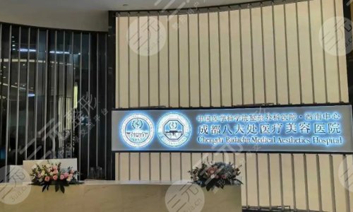 成都八大处医疗美容医院隆鼻手术怎么样？哪位医生好？蒋海越#于晓波