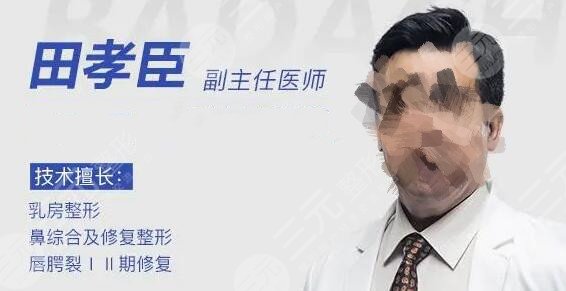 田孝臣