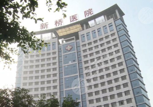 陆军军医大学新桥医院整形美容科