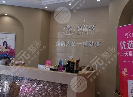 重庆碧莲盛植发医院怎么样？靠谱吗？附发际线种植经历分享