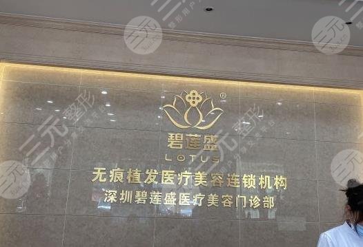 深圳植发医院排名榜