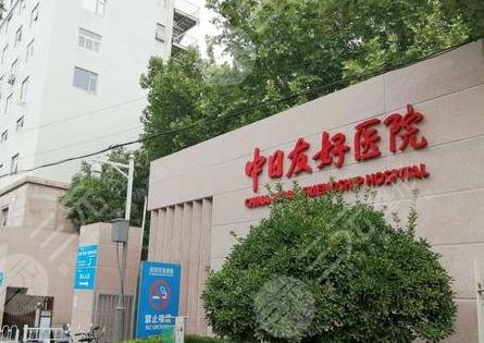 北京口腔医院排名前三的