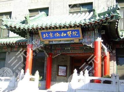北京十大眼科医院排名2025更新|协和、北医三院、安贞等上榜！附价格表