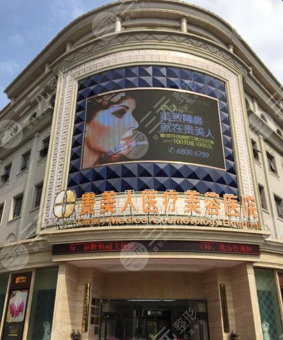 石家庄芘丽芙贵美人医疗美容医院