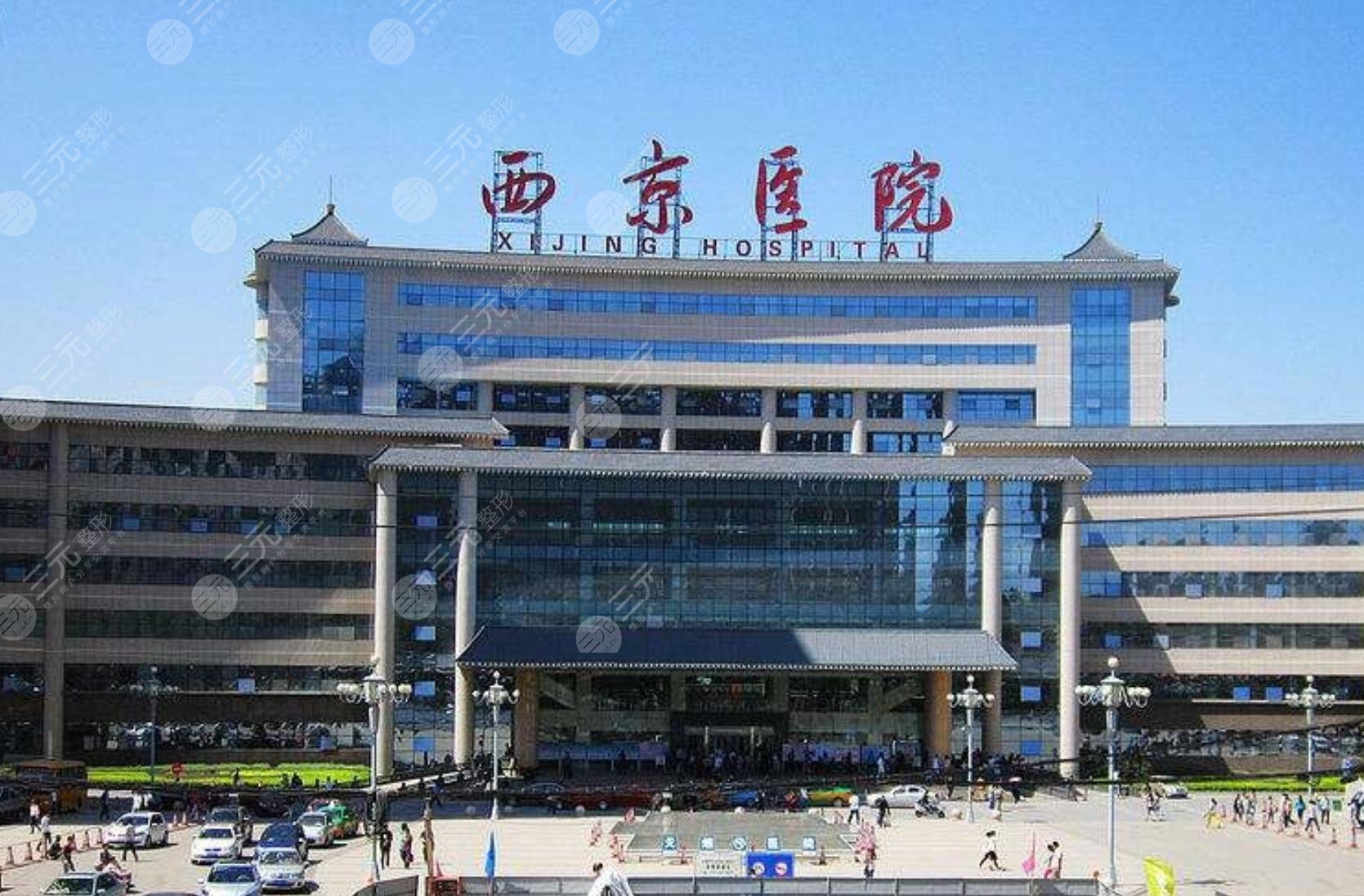 西安西京医院整形外科