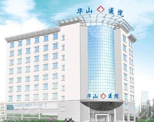 郑州双眼皮手术哪个医院好？郑州华山医院