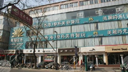 郑州做双眼皮手术哪个医院好，排行榜郑州美丽时光整形美容医院