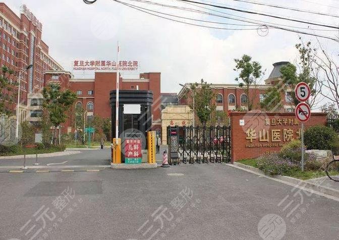 上海眼科医院排名前十，近视哪家好：上海华山北院眼科