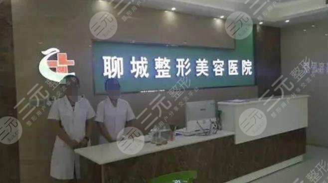 聊城整形美容医院