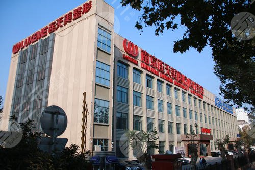 南京连天美美容医院