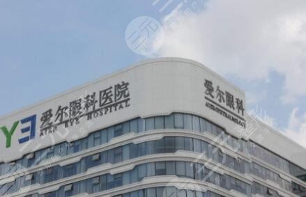 重庆爱尔眼科医院