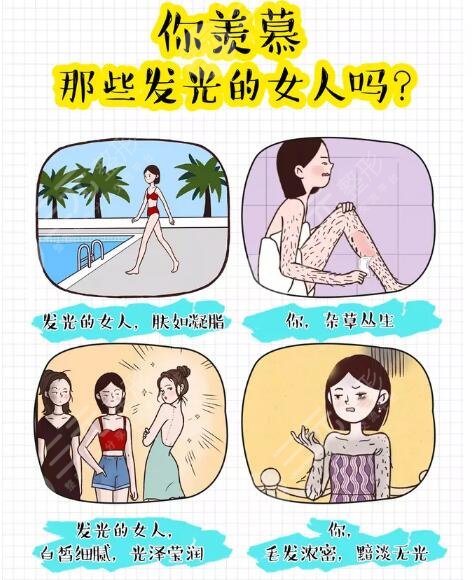 激光脱毛