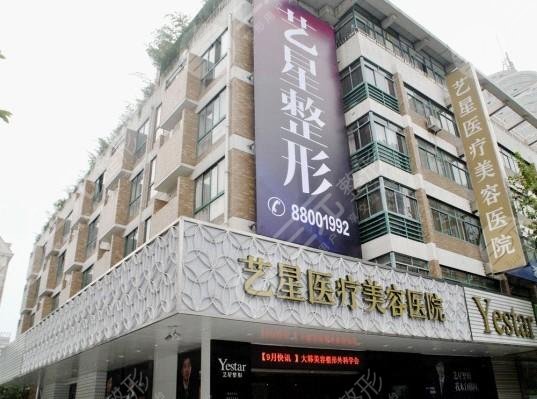 长沙艺星医学美容医院