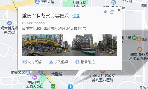重庆军科整形美容医院交通路线