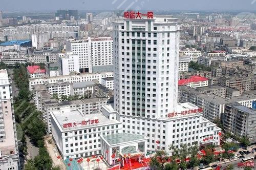 哈医大一院整形美容外科