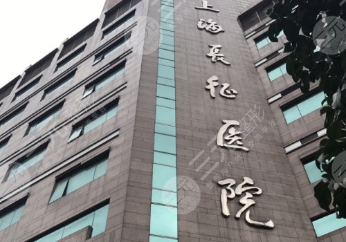 上海长征医院整形科怎么样？袁湘斌、章建林、刘安堂*医汇总信息