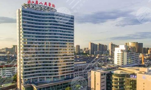 浙江省人民医院