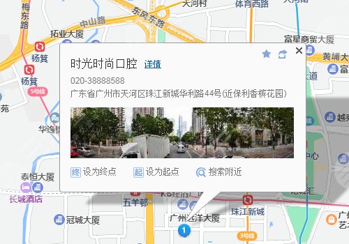 广州时光地址