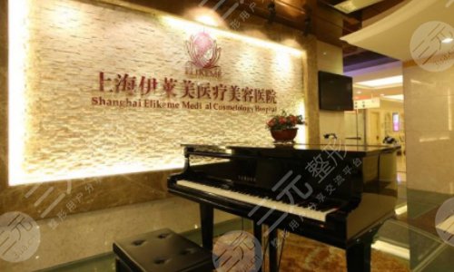 上海伊莱美整形医院磨骨