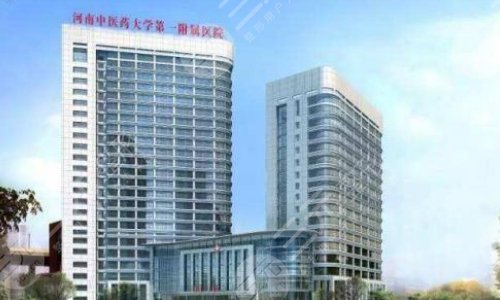 河南中医药大学第一附属医院整形外科