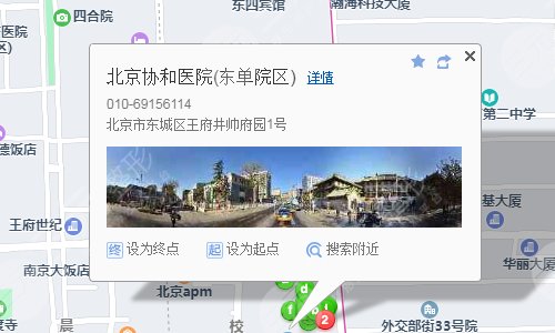 北京协和医院整形科交通路线