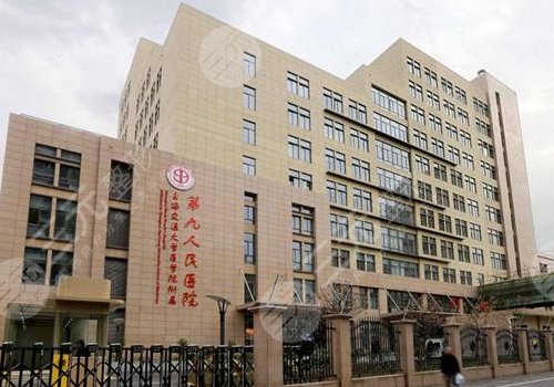 上海九院整形科