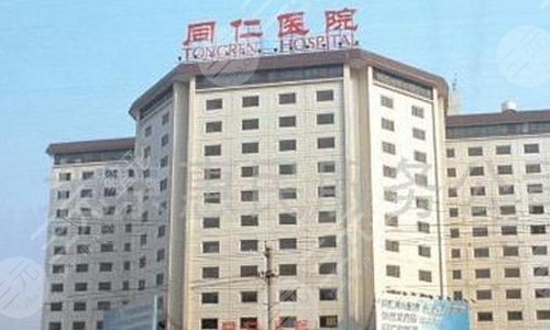 北京同仁医院眼科专家排名，眼科专家怎么挂号呢？